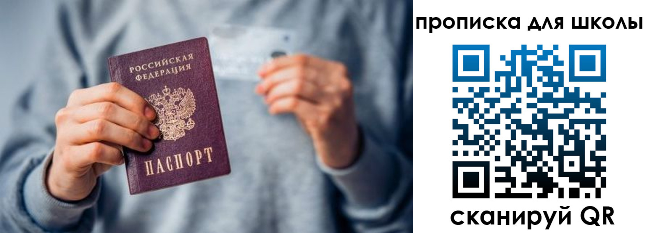 временная регистрация купить в Симферополе