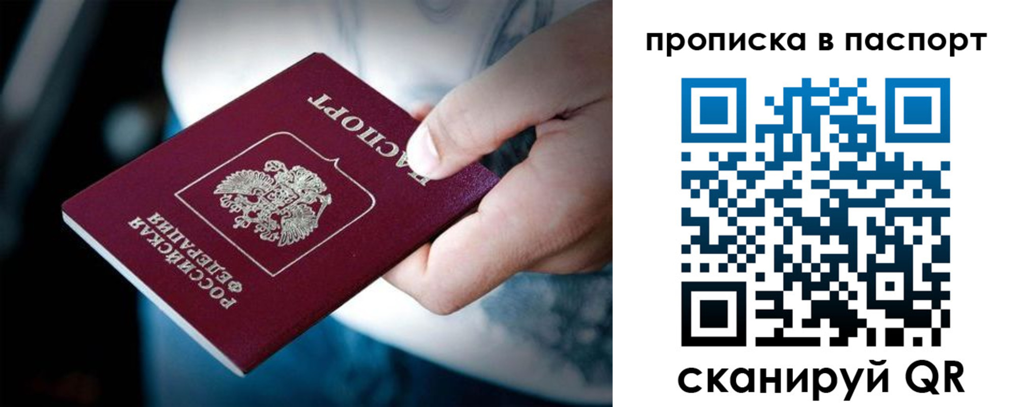 временная регистрация гарантия в Симферополе