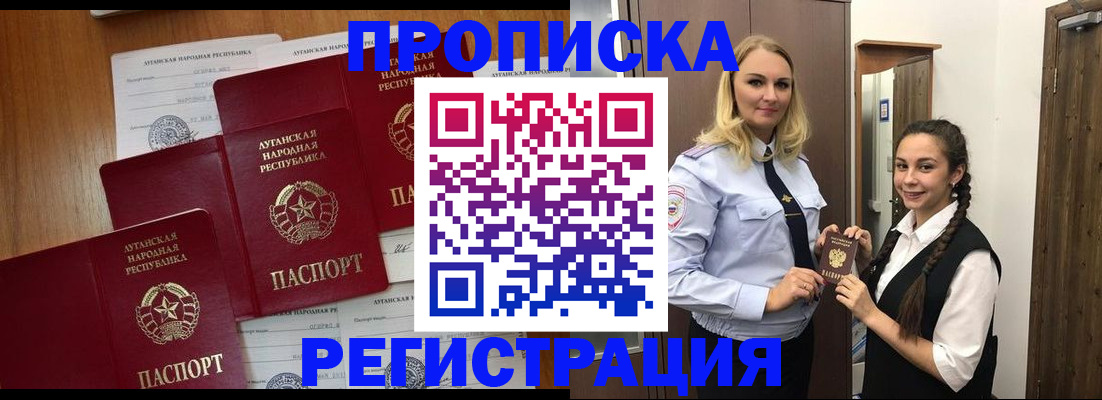 временная регистрация поиск в Симферополе