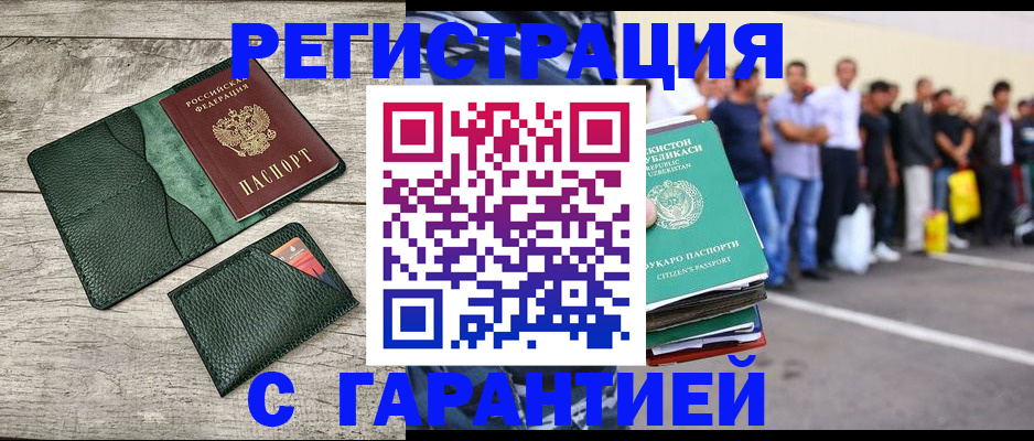 временная регистрация для всех в Симферополе